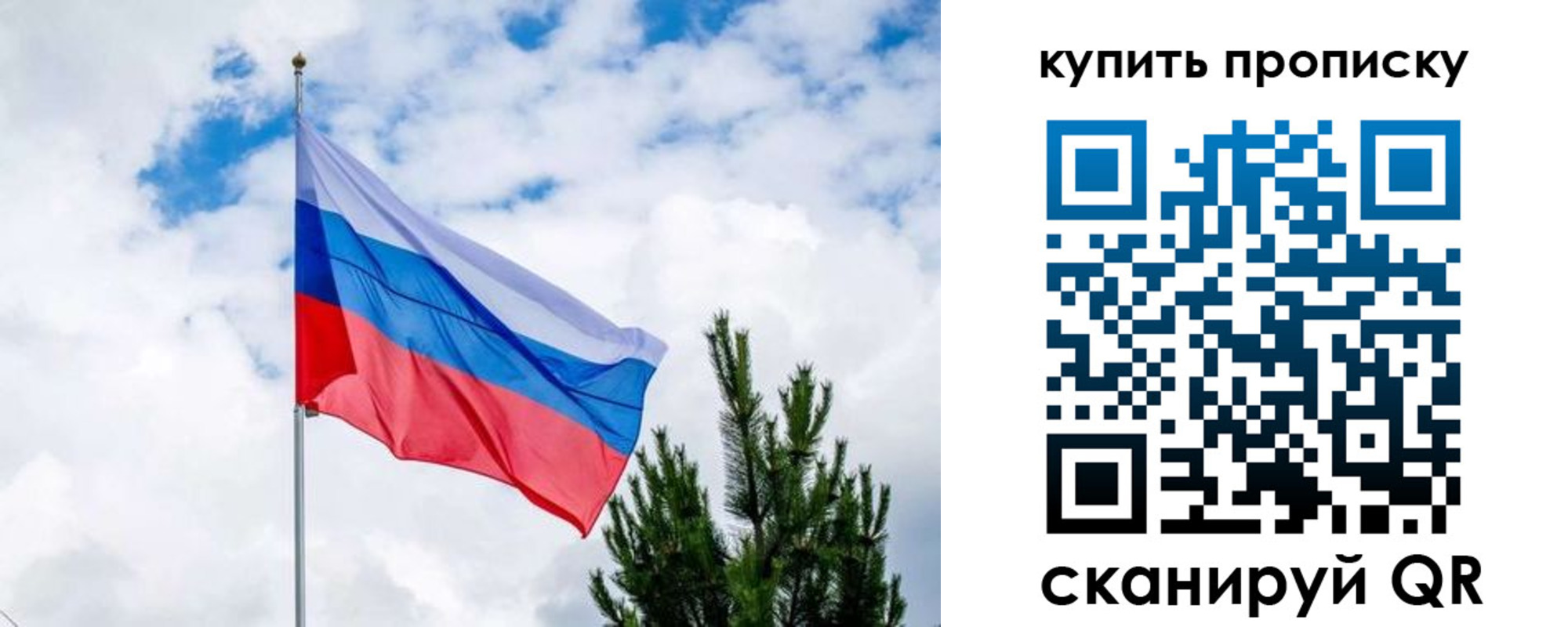 временная регистрация 2025 в Киселёвске