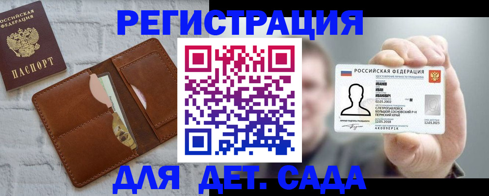 временная прописка в Киселёвске