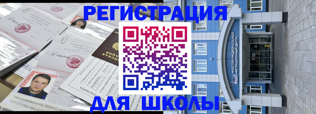 прописка регистрация в Киселёвске